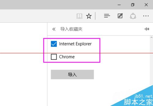 win10瀏覽器 edge瀏覽器收藏夾怎么導入?