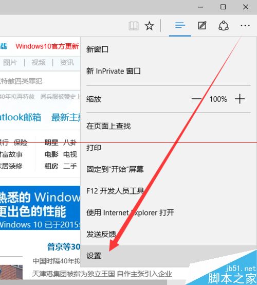 win10瀏覽器 edge瀏覽器收藏夾怎么導入?
