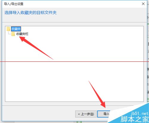 win10瀏覽器 edge瀏覽器收藏夾怎么導入?