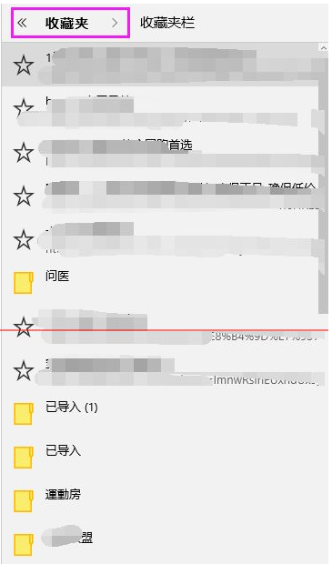 win10瀏覽器 edge瀏覽器收藏夾怎么導入?