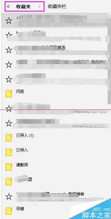 win10瀏覽器 edge瀏覽器收藏夾怎么導入?