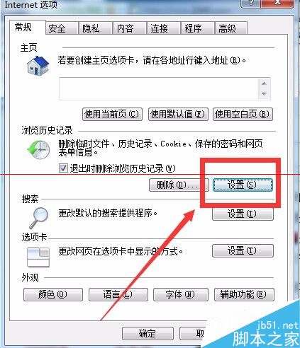 Win7系統打開IE瀏覽器后自動生成TEMP文件夾該怎么辦?