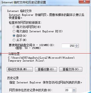 Win7系統打開IE瀏覽器后自動生成TEMP文件夾該怎么辦?