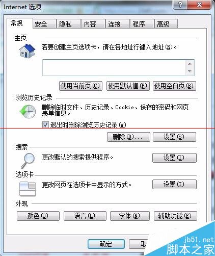 Win7系統打開IE瀏覽器后自動生成TEMP文件夾該怎么辦?