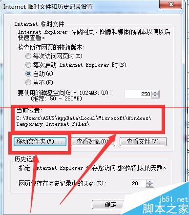 Win7系統打開IE瀏覽器后自動生成TEMP文件夾該怎么辦?