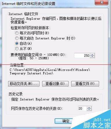 Win7系統打開IE瀏覽器后自動生成TEMP文件夾該怎么辦?