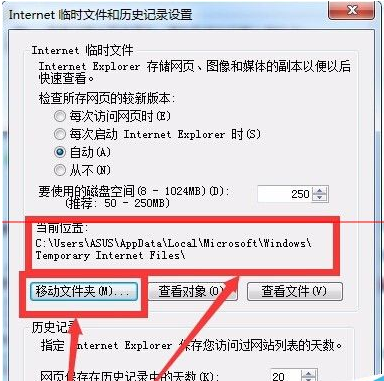 Win7系統打開IE瀏覽器后自動生成TEMP文件夾該怎么辦?
