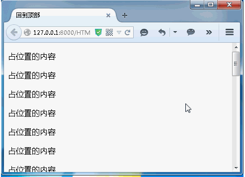JS 滾動(dòng)事件window.onscroll與position：fixed寫(xiě)兼容IE6的回到頂部組件