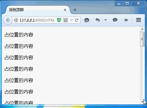 JS 滾動(dòng)事件window.onscroll與position：fixed寫(xiě)兼容IE6的回到頂部組件