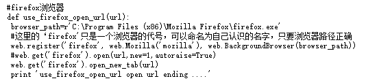 python實(shí)現(xiàn)隨機(jī)調(diào)用一個(gè)瀏覽器打開網(wǎng)頁