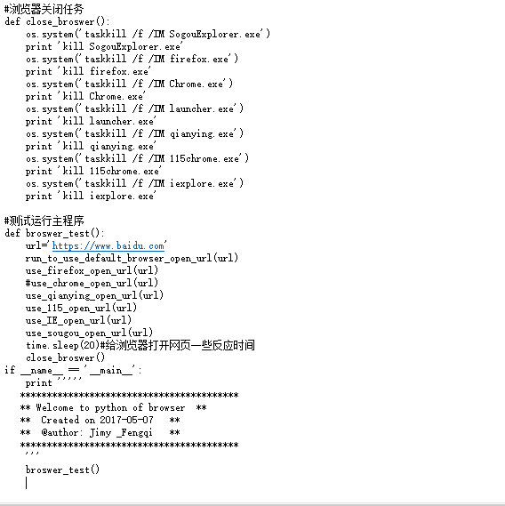 python實(shí)現(xiàn)隨機(jī)調(diào)用一個(gè)瀏覽器打開網(wǎng)頁