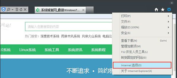 Win7怎么取消IE代理服務器?Win7系統取消IE代理服務器的方法