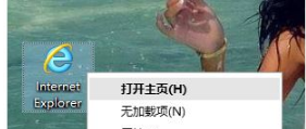 win7系統(tǒng)打開IE瀏覽器總是彈出