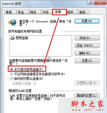 win7系統(tǒng)打開IE瀏覽器總是彈出