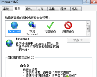 Win7系統(tǒng)下IE瀏覽器提示“IE為了保護計算機而關(guān)閉網(wǎng)頁”的問題分析及解決方法