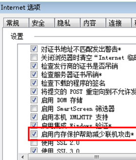 Win7系統(tǒng)下IE瀏覽器提示“IE為了保護計算機而關(guān)閉網(wǎng)頁”的問題分析及解決方法