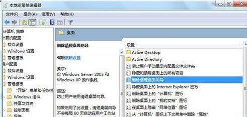 win7桌面ie圖標(biāo)無法刪除解決方法