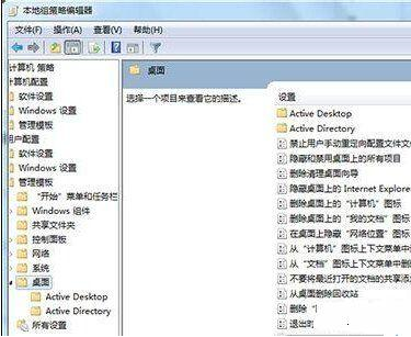 win7桌面ie圖標(biāo)無法刪除解決方法