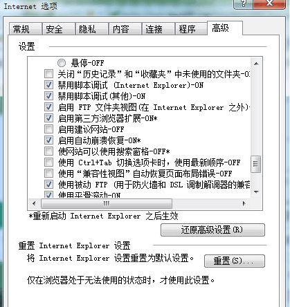 Win10系統(tǒng)ie瀏覽器提示已停止工作怎么辦 Win10系統(tǒng)ie11崩潰兩種有效簡單的解決方法