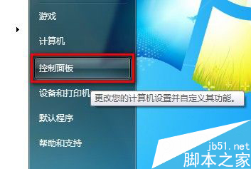 Windows 7系統(tǒng)如何刪除IE8瀏覽器瀏覽歷史記錄(兩種方法)
