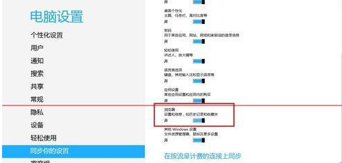 win8系統(tǒng)如何實(shí)現(xiàn)IE10瀏覽器收藏夾的同步 win8實(shí)現(xiàn)IE10瀏覽器收藏夾同步方法