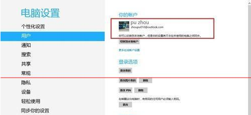win8系統(tǒng)如何實(shí)現(xiàn)IE10瀏覽器收藏夾的同步 win8實(shí)現(xiàn)IE10瀏覽器收藏夾同步方法