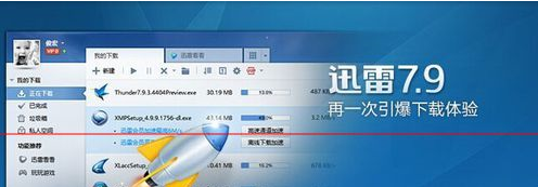Win10 Edge瀏覽器不能設置迅雷為默認下載該怎么辦?