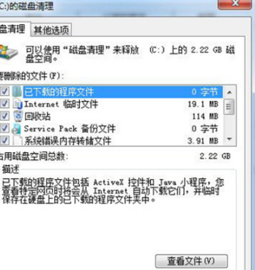 win7系統(tǒng)64位旗艦版怎么提高網(wǎng)速?win7系統(tǒng)64位旗艦版提高網(wǎng)速方法介紹