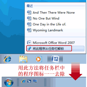 在win7中設(shè)置快速啟動(dòng)任務(wù)欄圖文教程