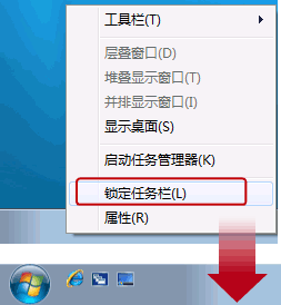在win7中設(shè)置快速啟動(dòng)任務(wù)欄圖文教程