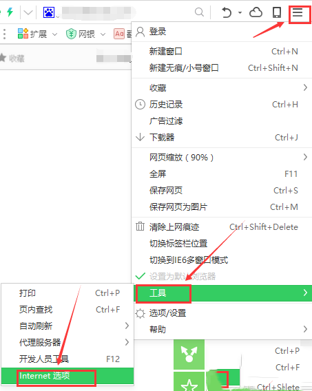 win7系統(tǒng)如何清除360瀏覽器緩存 win7清除360瀏覽器緩存的三種方法