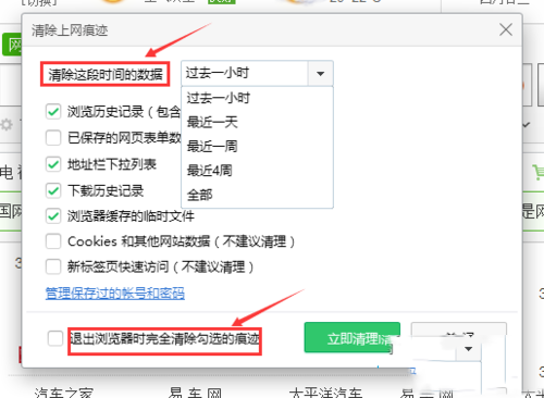 win7系統(tǒng)如何清除360瀏覽器緩存 win7清除360瀏覽器緩存的三種方法
