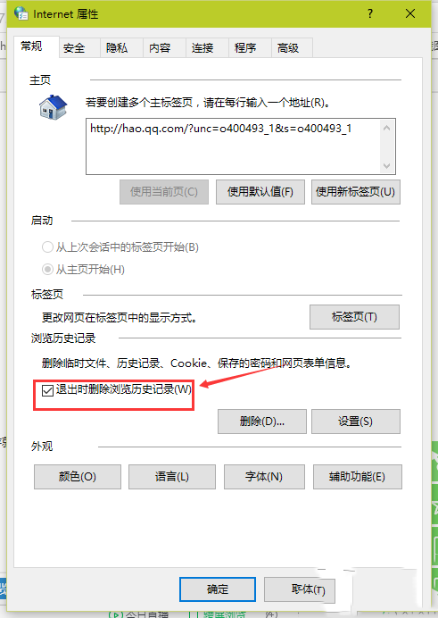 win7系統(tǒng)如何清除360瀏覽器緩存 win7清除360瀏覽器緩存的三種方法