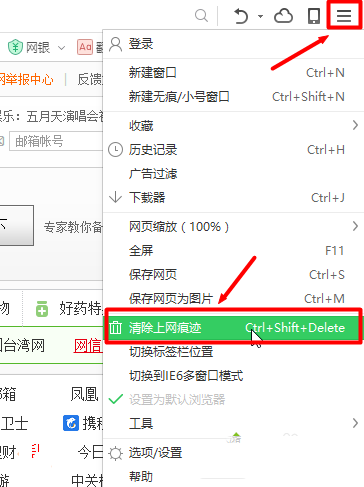 win7系統(tǒng)如何清除360瀏覽器緩存 win7清除360瀏覽器緩存的三種方法