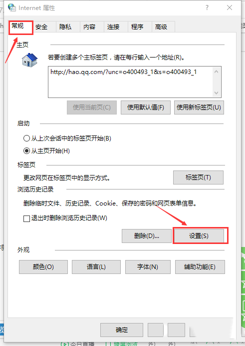 win7系統(tǒng)如何清除360瀏覽器緩存 win7清除360瀏覽器緩存的三種方法
