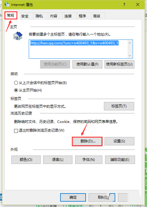 win7系統(tǒng)如何清除360瀏覽器緩存 win7清除360瀏覽器緩存的三種方法