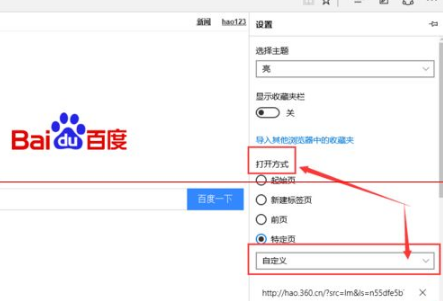 win10中的Edge瀏覽器怎么設置主頁?win10中的Edge瀏覽器置主頁的方法分享