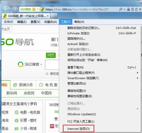Win7瀏覽器怎么屏蔽廣告?Win7系統瀏覽器屏蔽廣告的方法分享