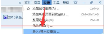 win10瀏覽器edge瀏覽器收藏夾怎么導入?導入的方法介紹