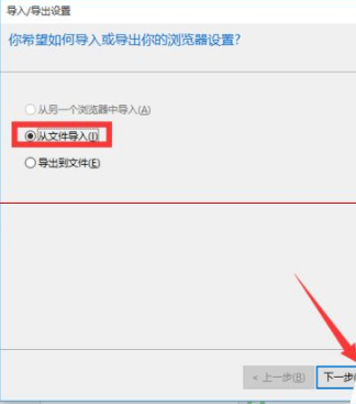 win10瀏覽器edge瀏覽器收藏夾怎么導入?導入的方法介紹