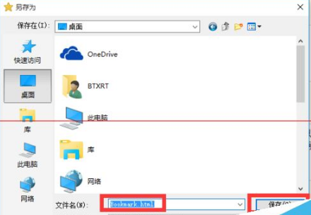 win10瀏覽器edge瀏覽器收藏夾怎么導入?導入的方法介紹