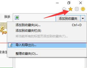 win10瀏覽器edge瀏覽器收藏夾怎么導入?導入的方法介紹