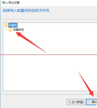 win10瀏覽器edge瀏覽器收藏夾怎么導入?導入的方法介紹