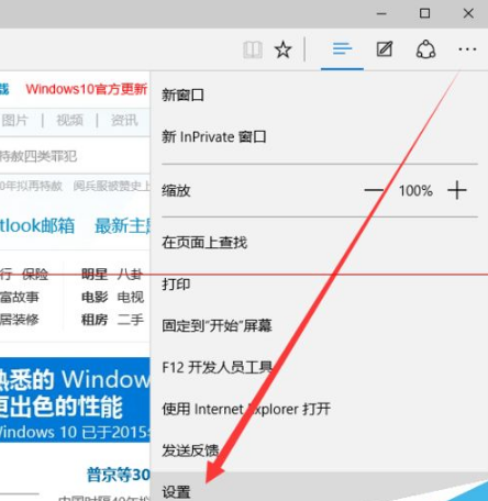 win10瀏覽器edge瀏覽器收藏夾怎么導入?導入的方法介紹