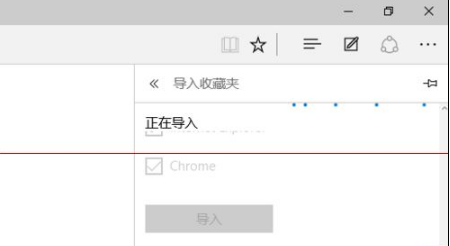 win10瀏覽器edge瀏覽器收藏夾怎么導入?導入的方法介紹