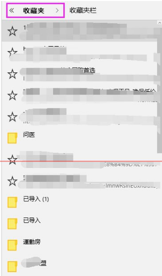 win10瀏覽器edge瀏覽器收藏夾怎么導入?導入的方法介紹