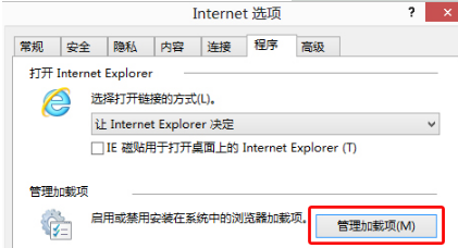 Win10系統(tǒng)IE瀏覽器如何管理加載項(xiàng)以提高運(yùn)行速度?Win10系統(tǒng)IE瀏覽器管理加載項(xiàng)以提高運(yùn)行速度的方法分享