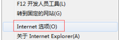 Windows7怎么關(guān)閉IE瀏覽器選項(xiàng)卡瀏覽以防誤關(guān)閉？解決的方法介紹