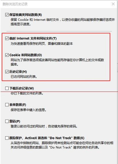 win10中edge瀏覽器或者IE總是出現假死訪問頁面反應該怎么辦？解決的辦法介紹