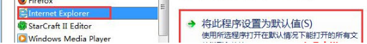 Win7如何設置QQ打開的瀏覽器是IE瀏覽器?解決的方法分享